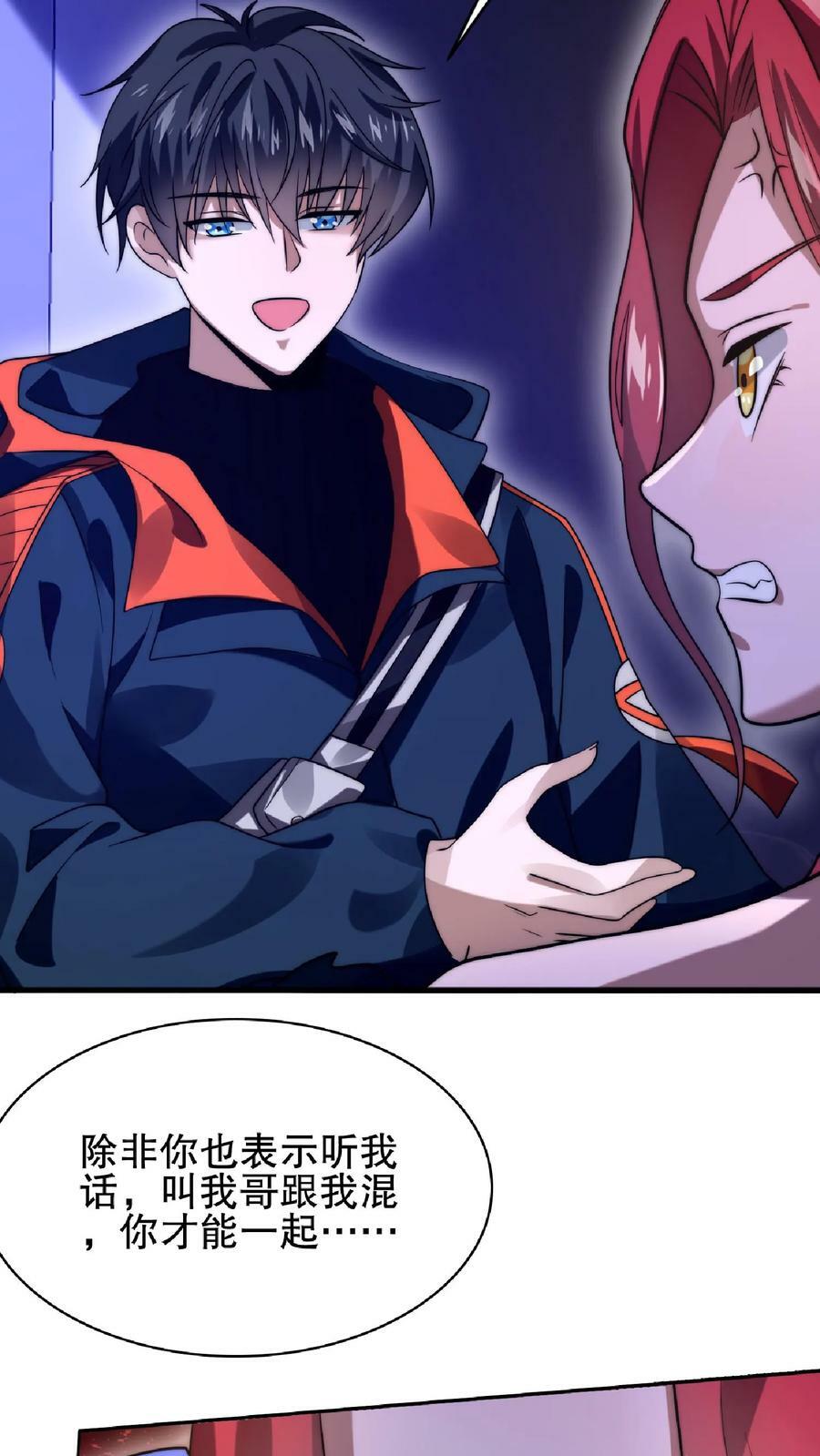 第33话 想办法让米灵屈服7
