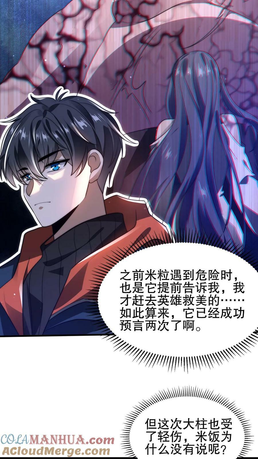 第72话 赵海求援4