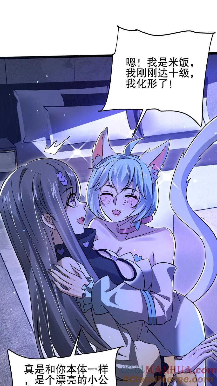 第175话 我变！16
