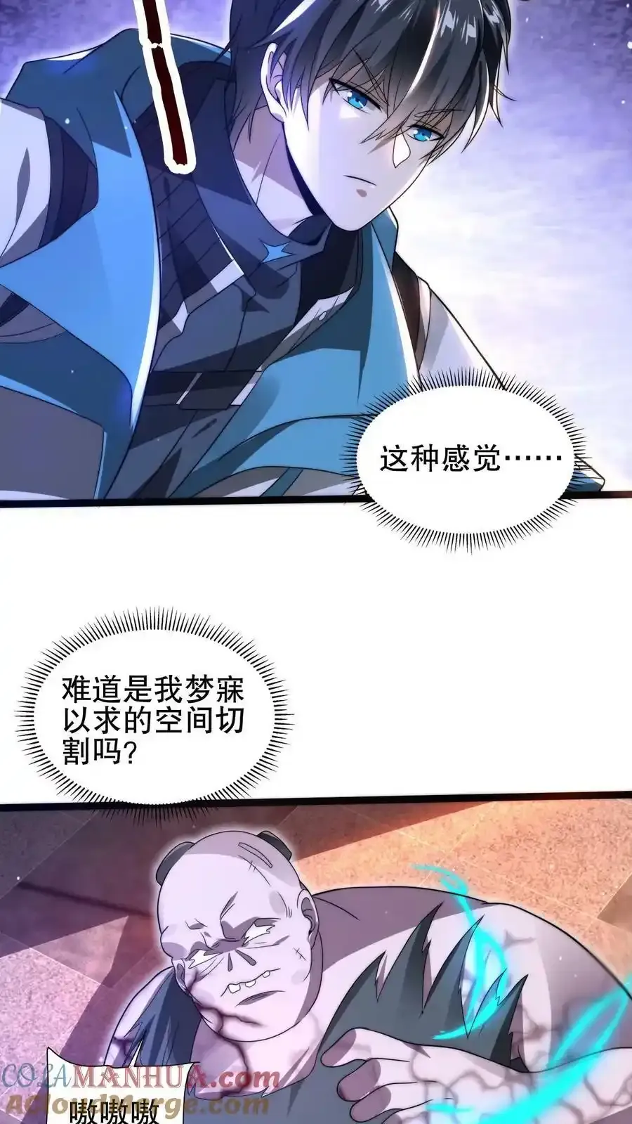 第99话 到底谁是小老弟6