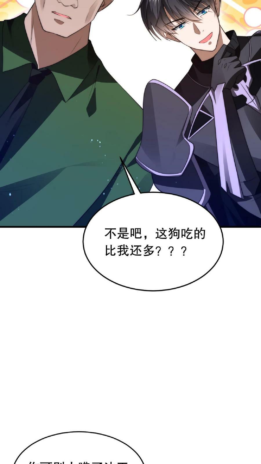 第17话 粮库遇险9