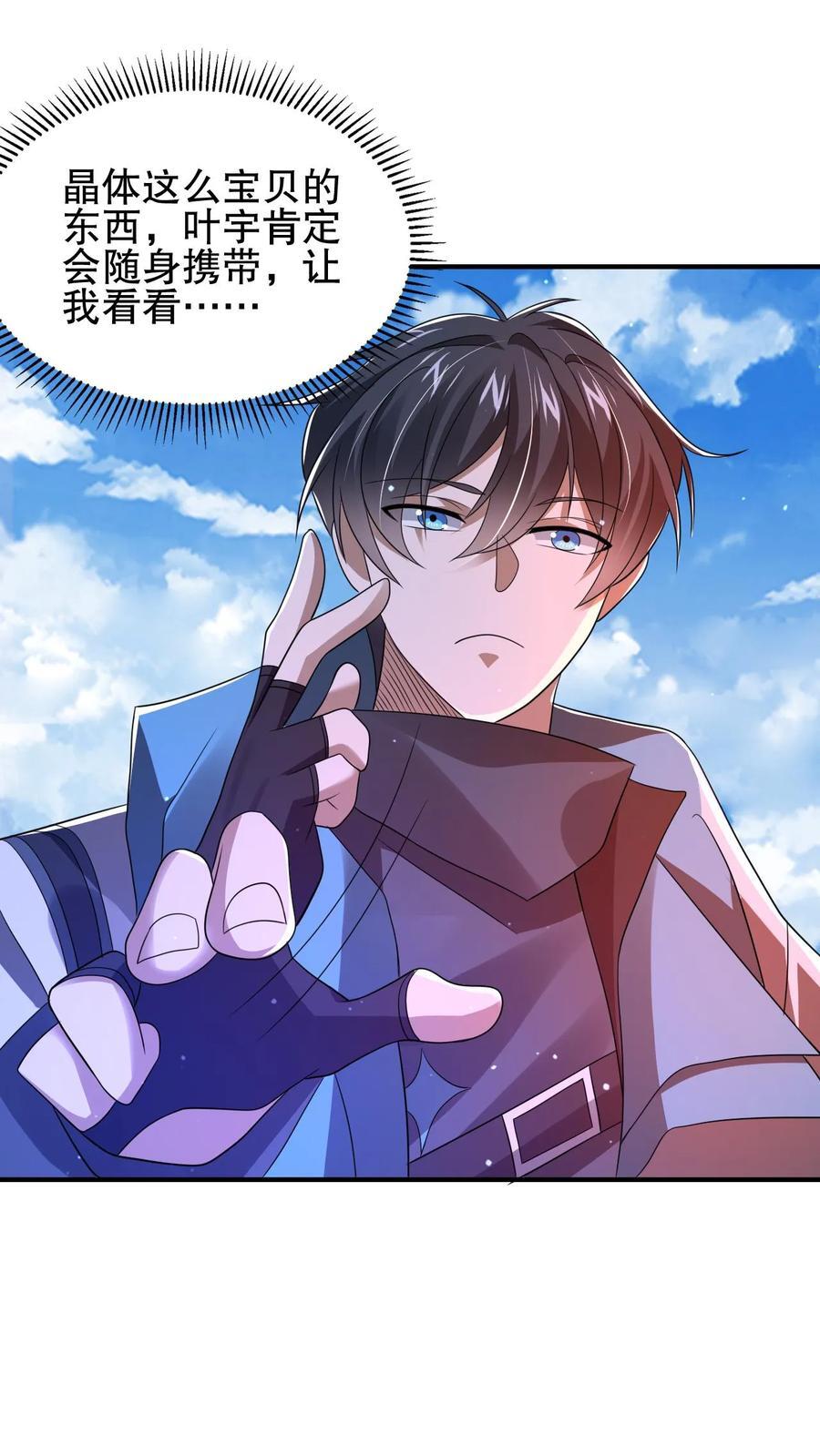 第146话 被围攻的空间系女子3