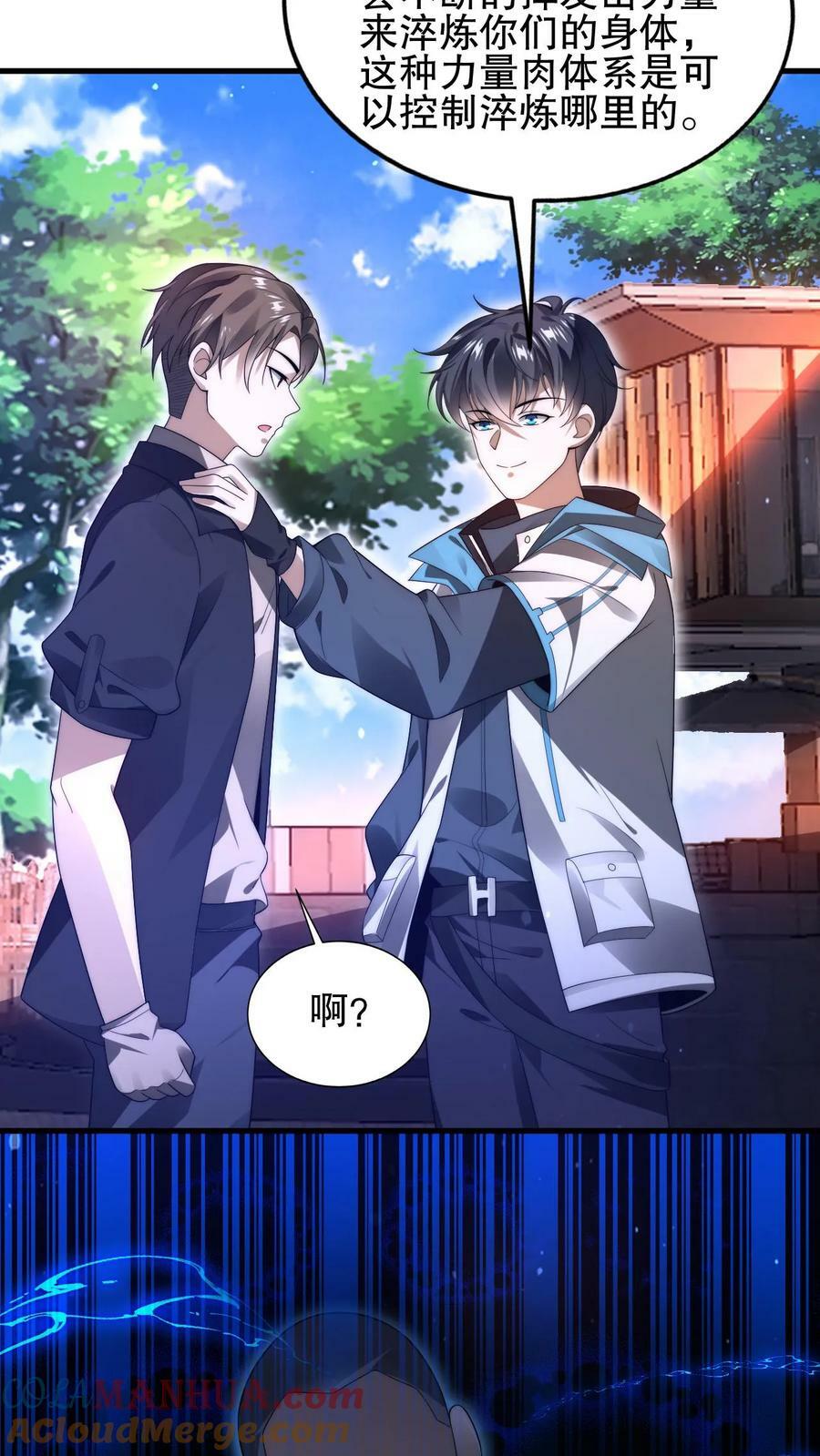 第84话 到底打不打？8