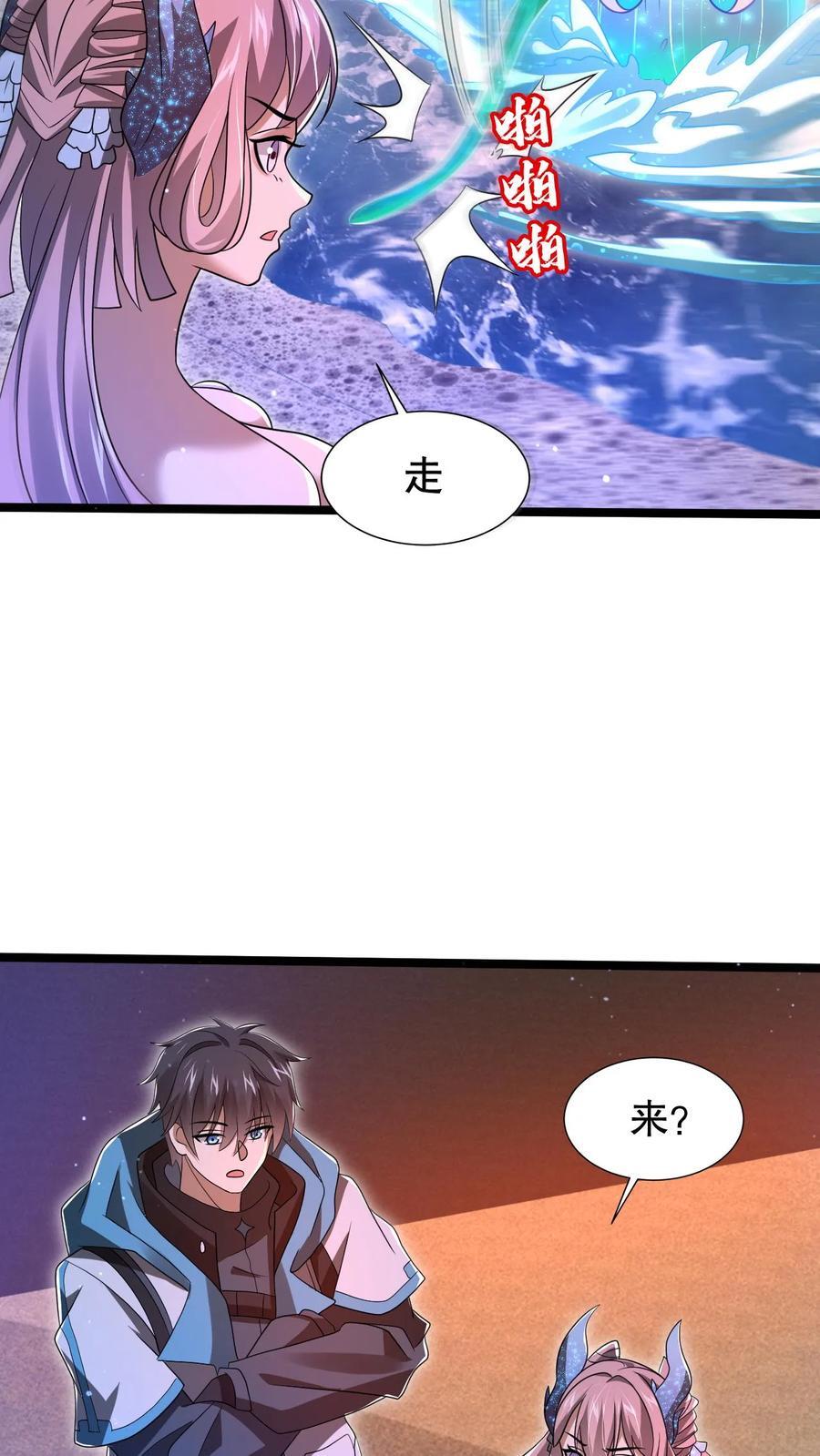 第132话 王级的请求？21