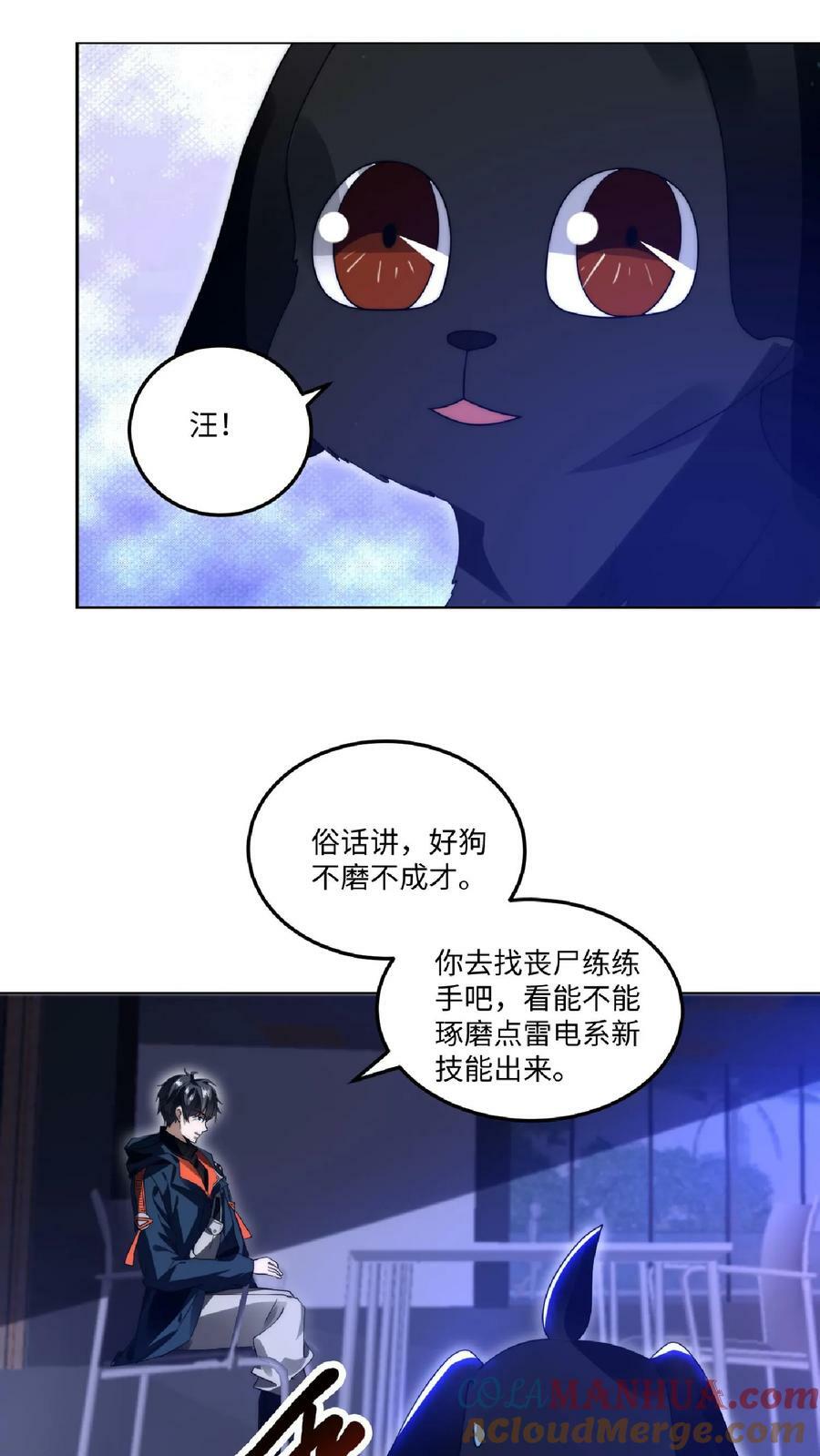 第20话 出发，找厨子去8