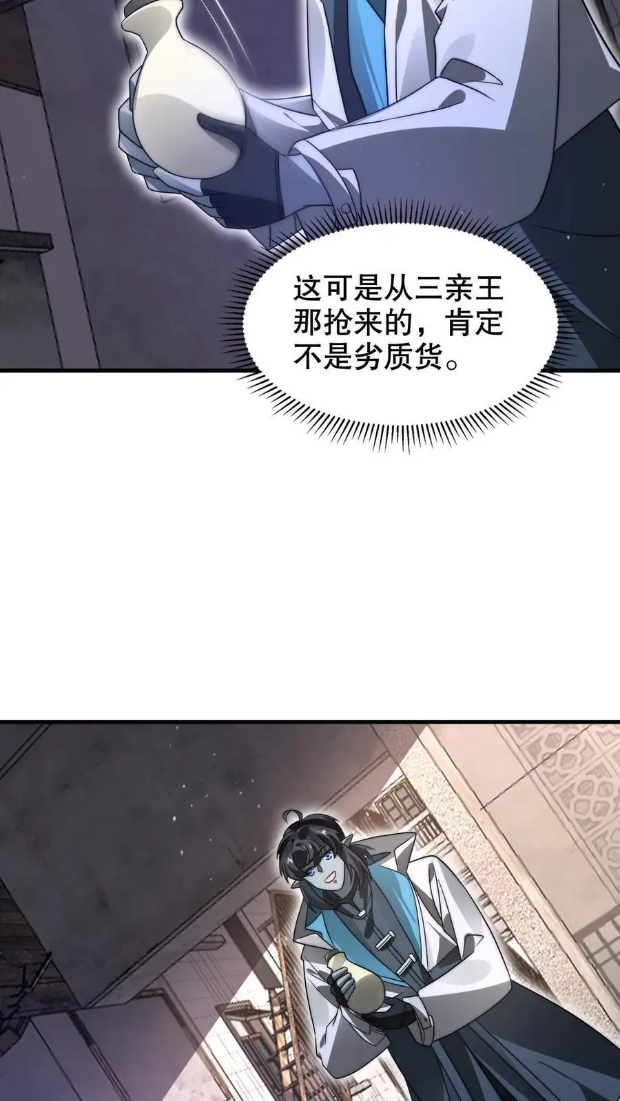 第268话 诺顿大师25