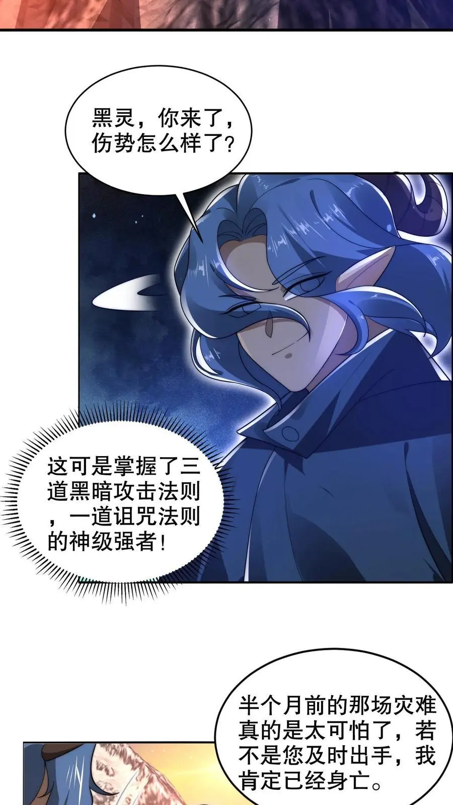 第263话 半个月前受过伤？9