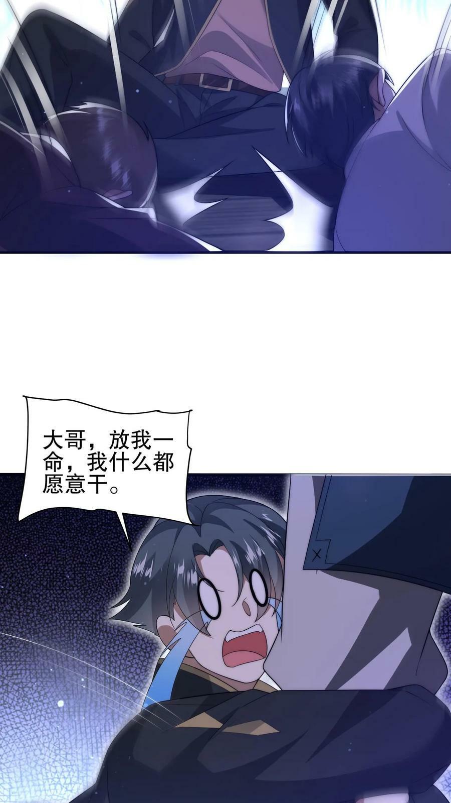 第68话 疯狂乱杀的法王11