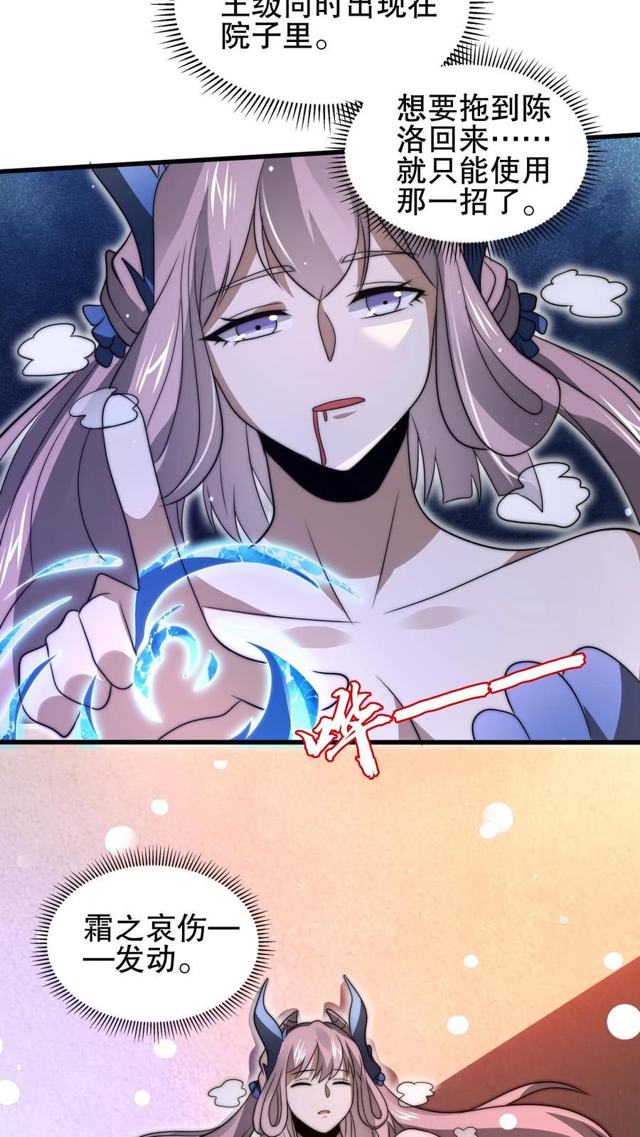 第164话 小美人鱼…亡了17
