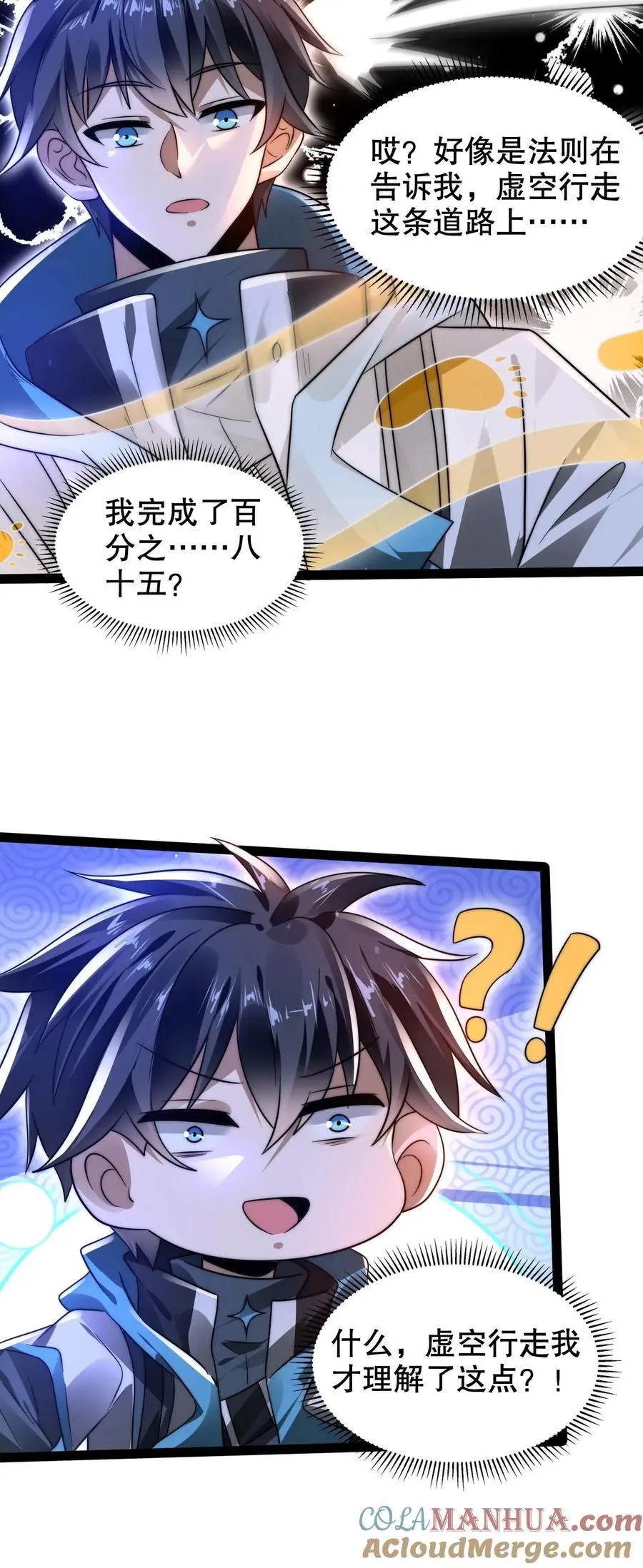 第238话 成神26