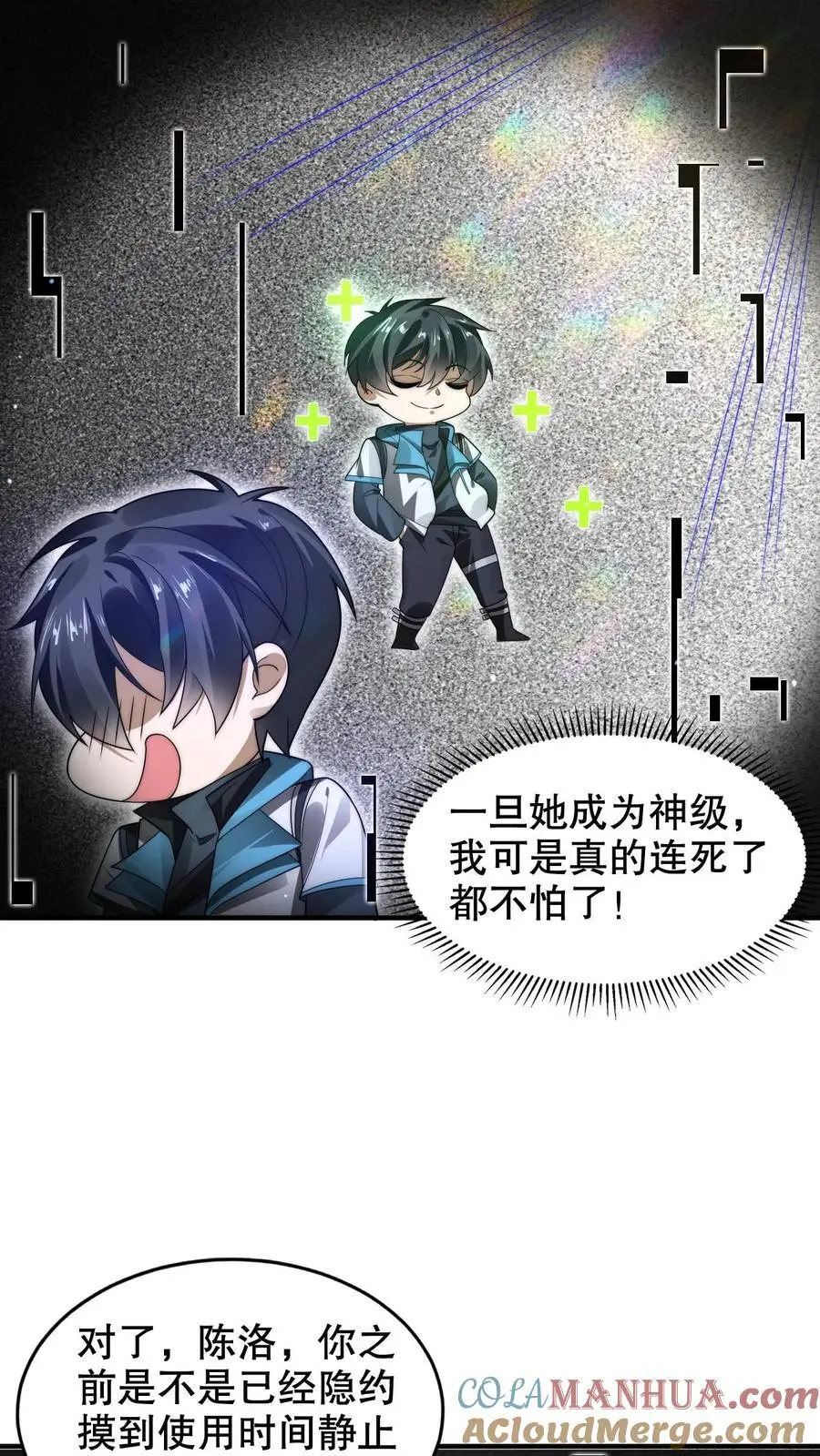 第266话 禁制曝光时间系异能？!2