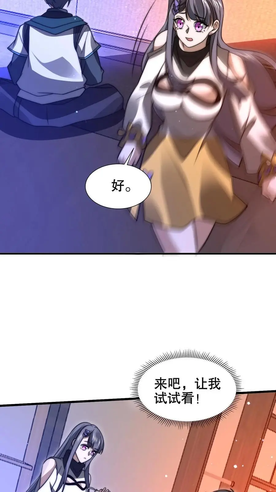 第207话 时间区域19