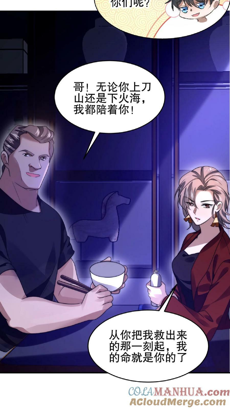 第33话 想办法让米灵屈服4