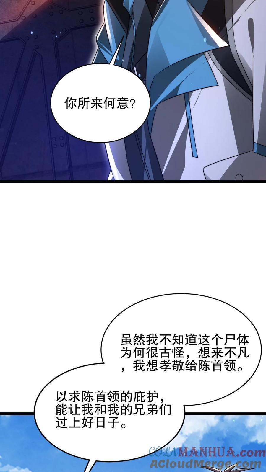 第126话 终获王级18