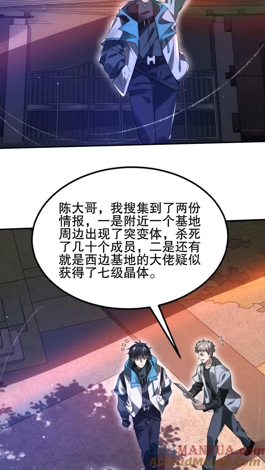 第105话 庇佑之地12