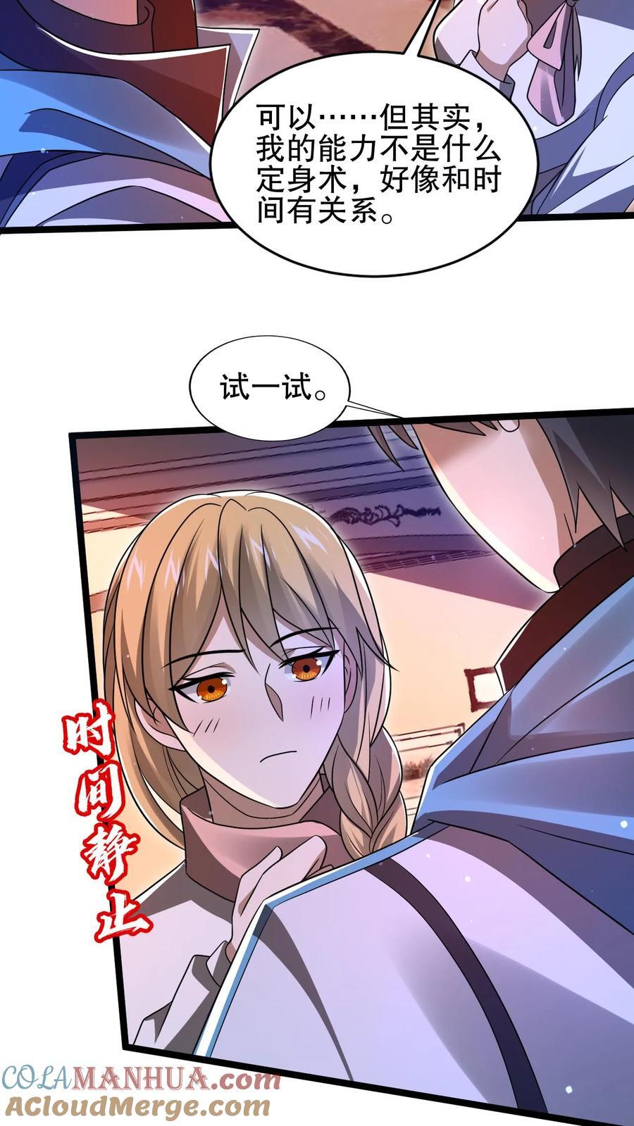 第125话 我，空虚君王，无敌了！6