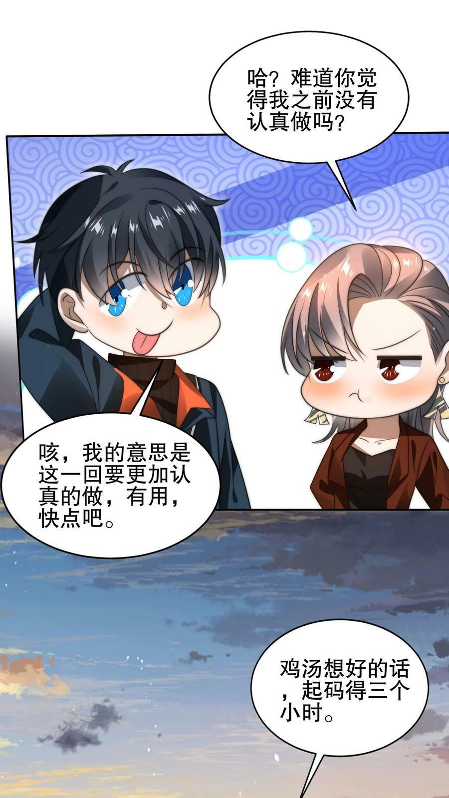 第65话 等级制度7