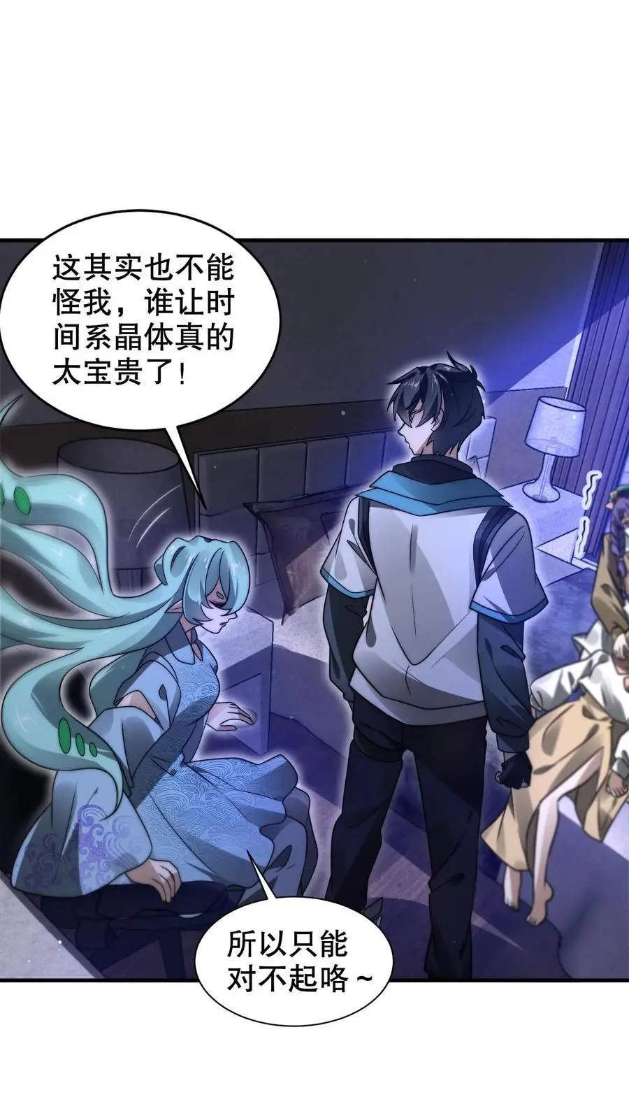 第228话 斩神时机已到3
