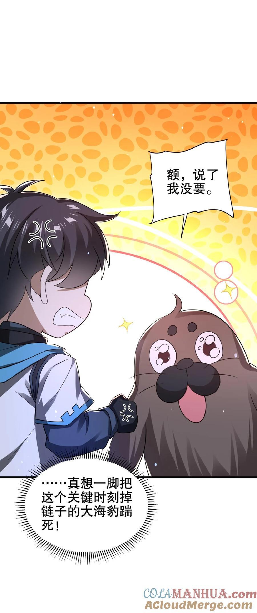 第179话 关键时刻掉链子26