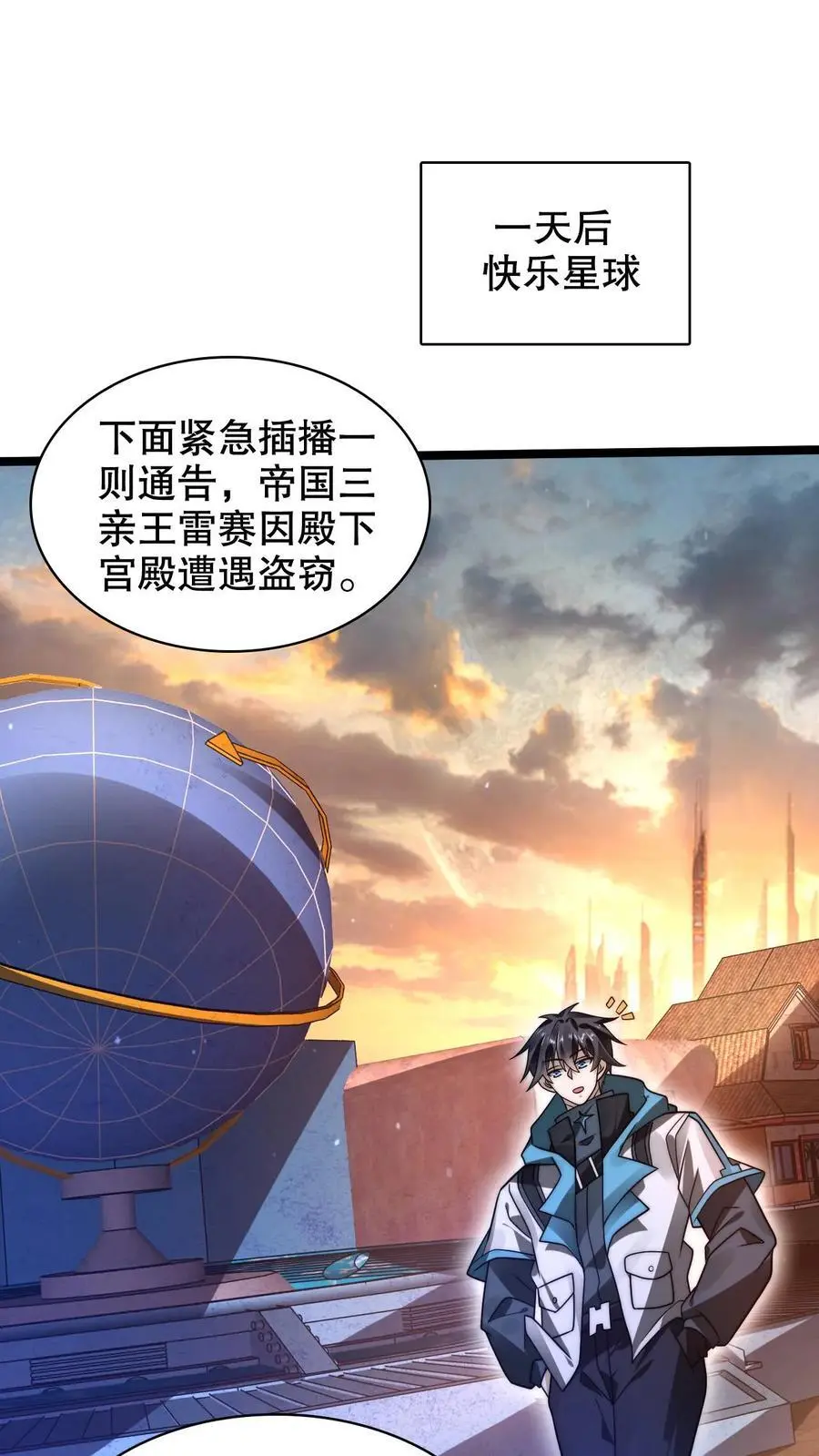 第262话 人见人怕的魔头17