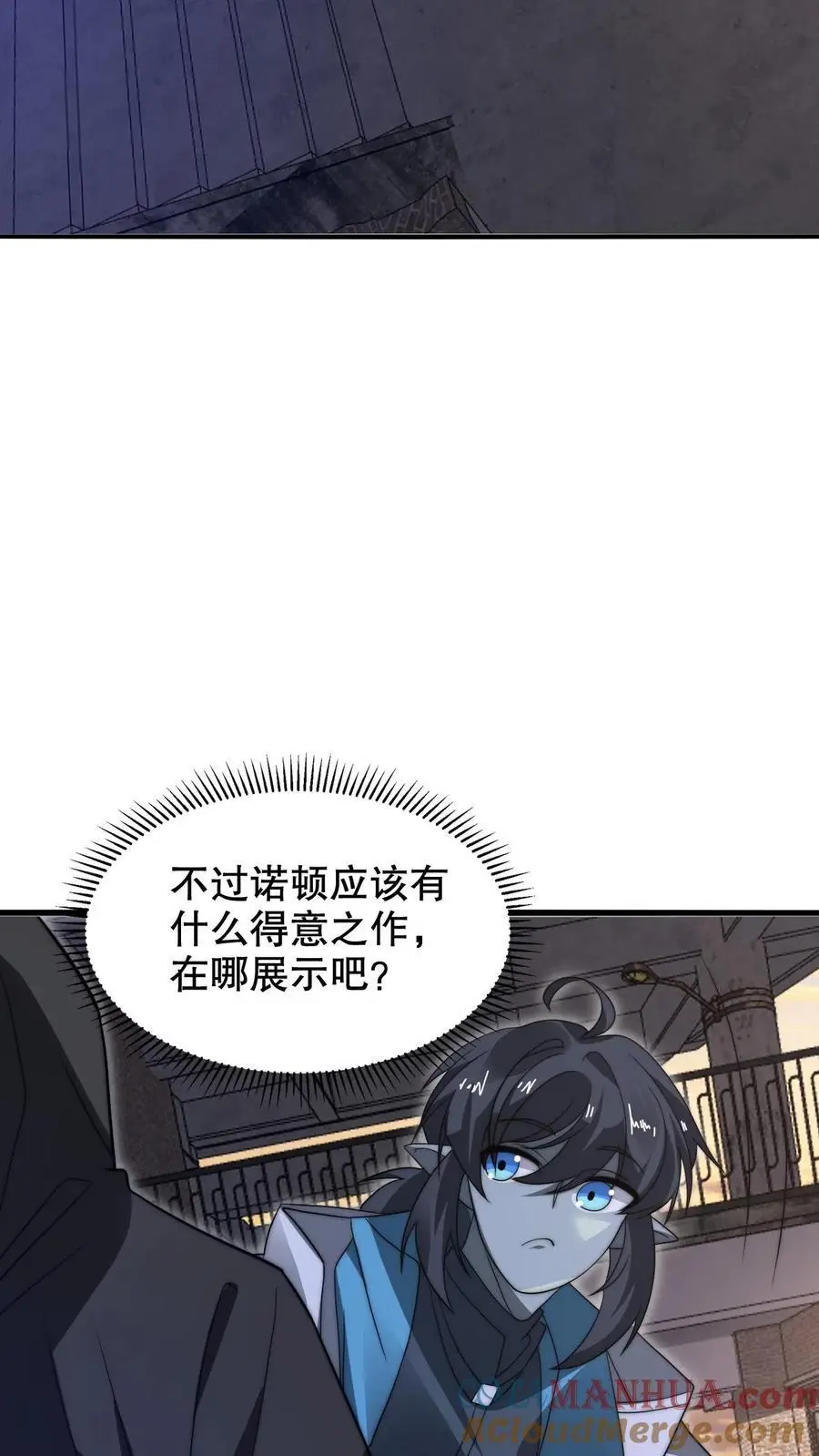 第267话 老六宗主6