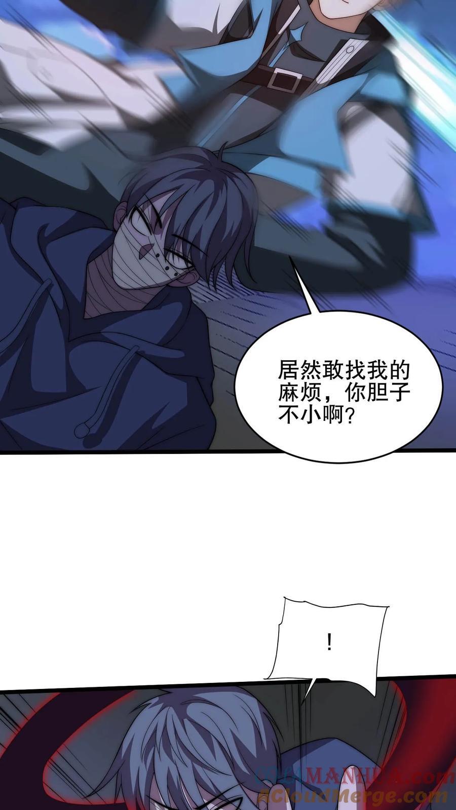 第117话 我们中间出了个叛徒20