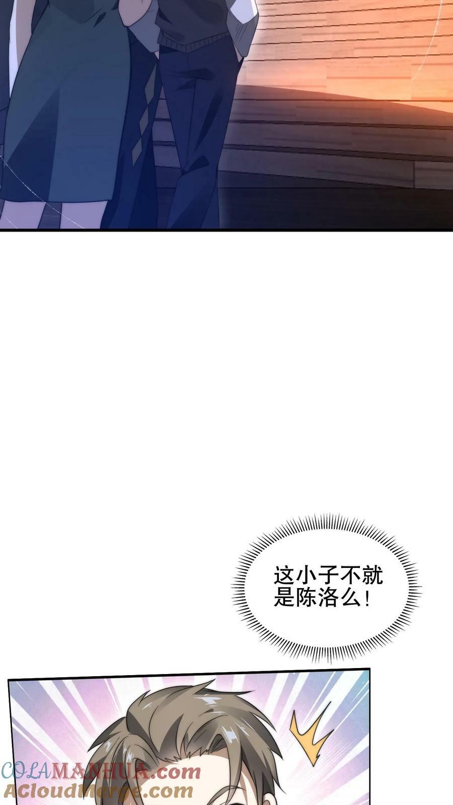 第66话 债主上门18