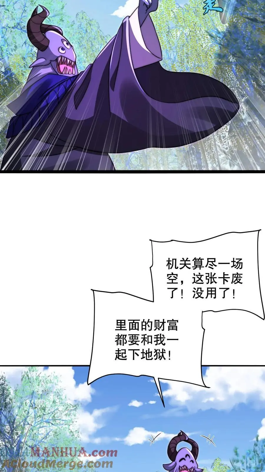 第246话 发财了12