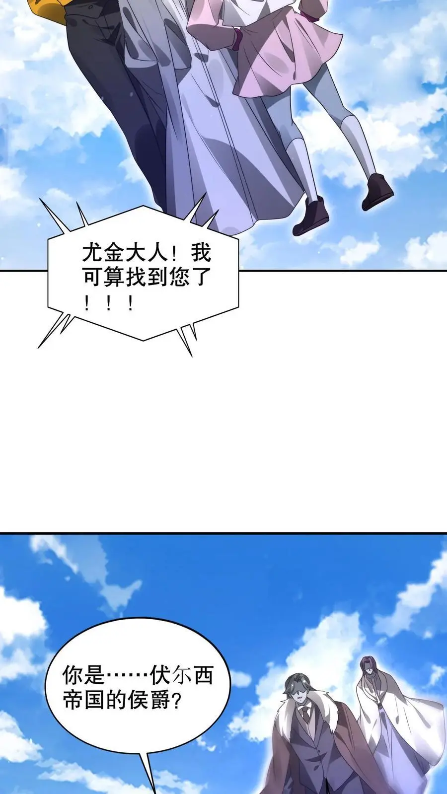 第276话 地球人义子15