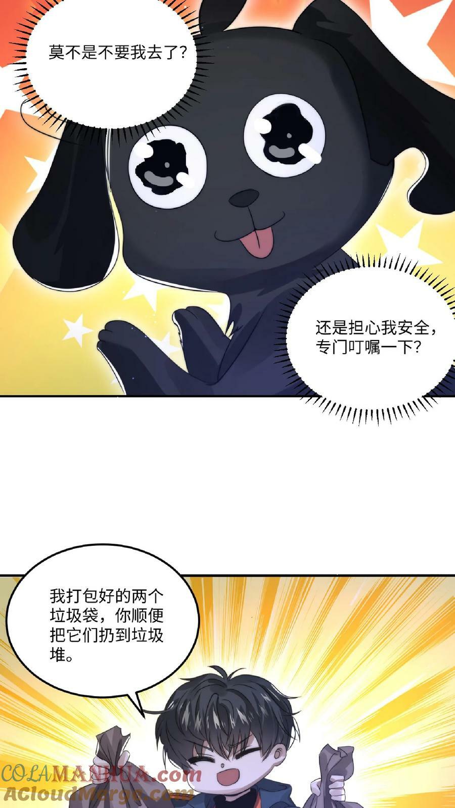 第20话 出发，找厨子去10