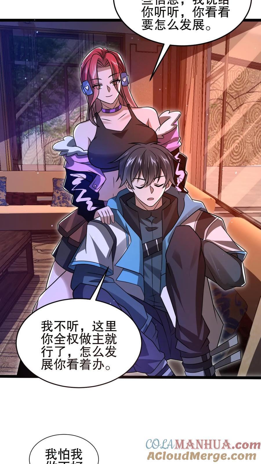 第145话 迷幻果8