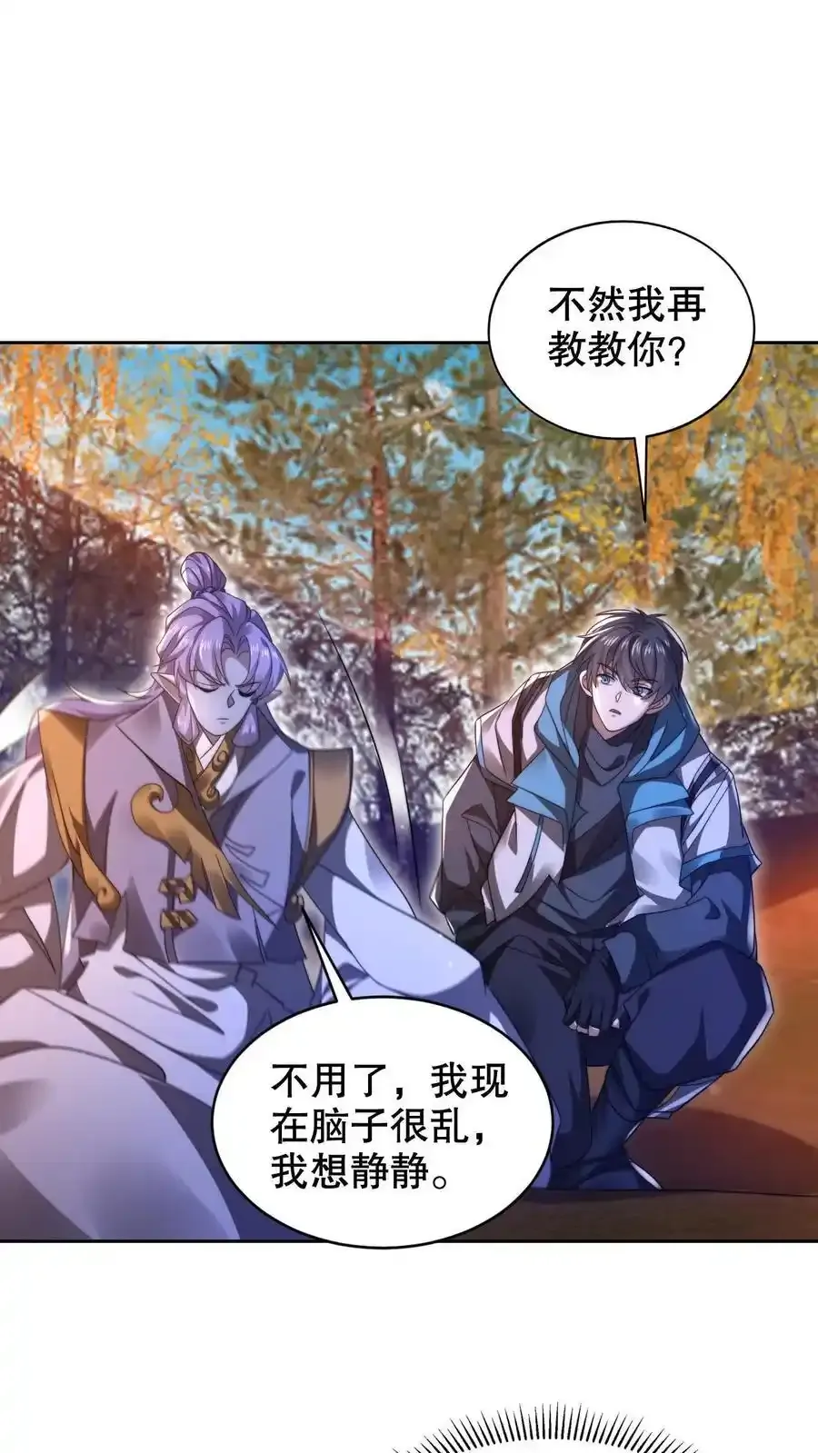 第285话 第五道法则1