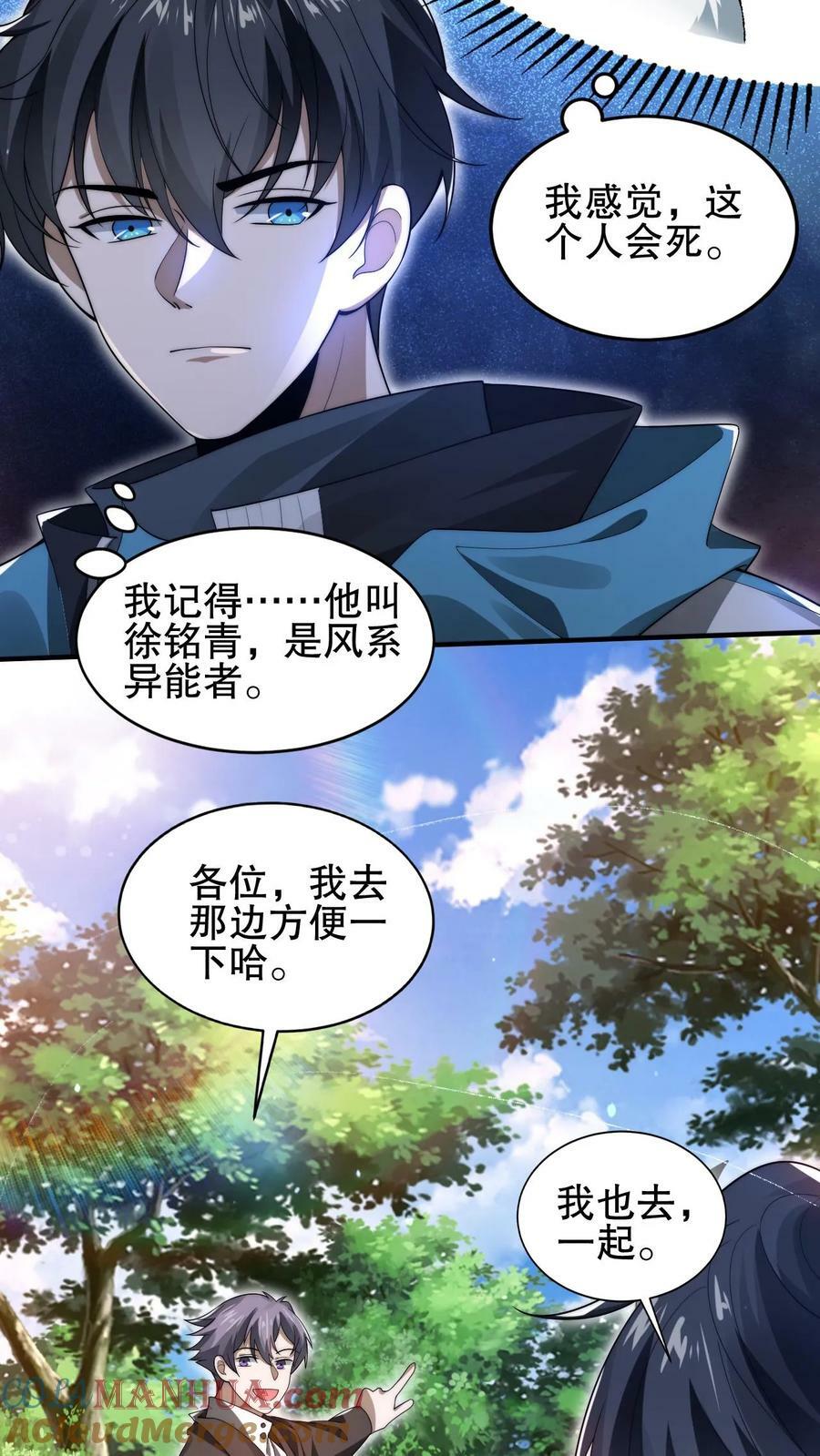 第76话 死亡预告8