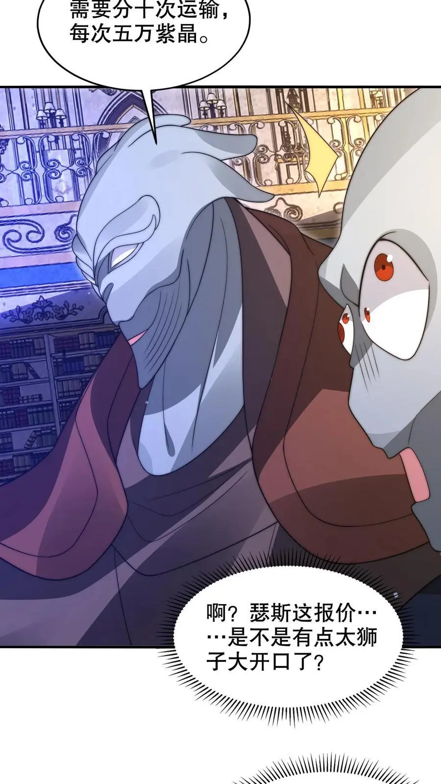 第247话 大冤种陈洛15