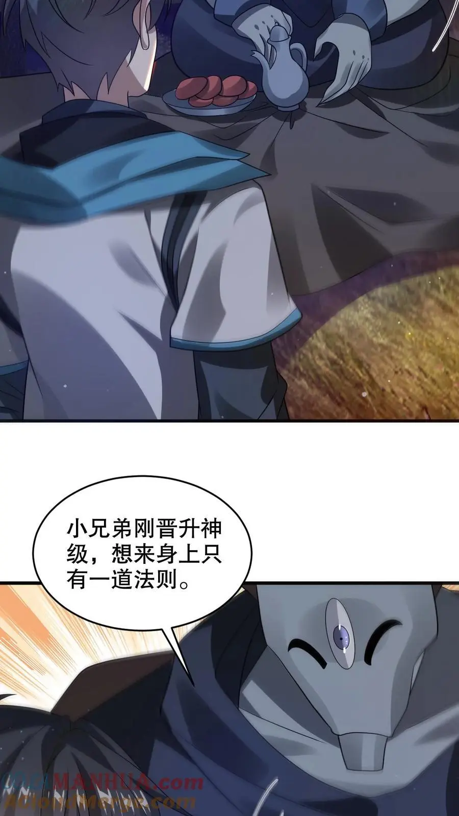 第240话 所谓法则22