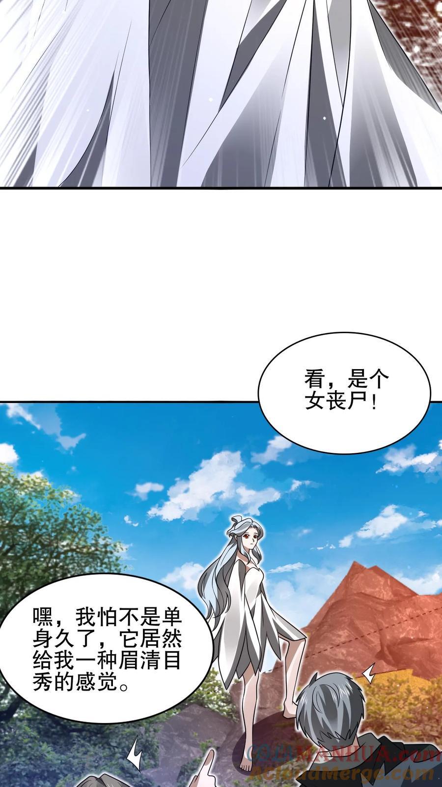 第157话 红眼睛的“美女”丧失12