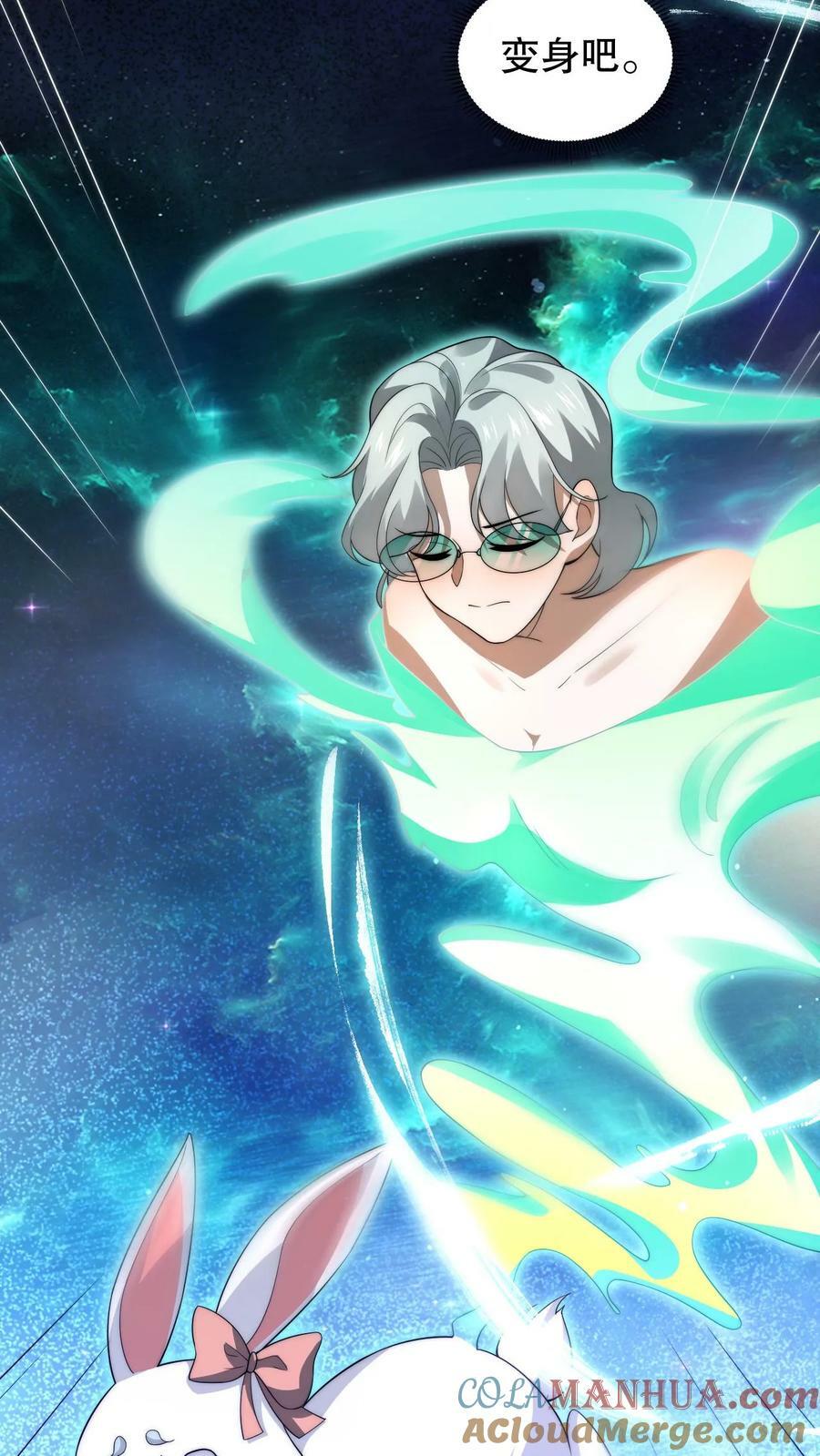第81话 绑到家里的小白兔4