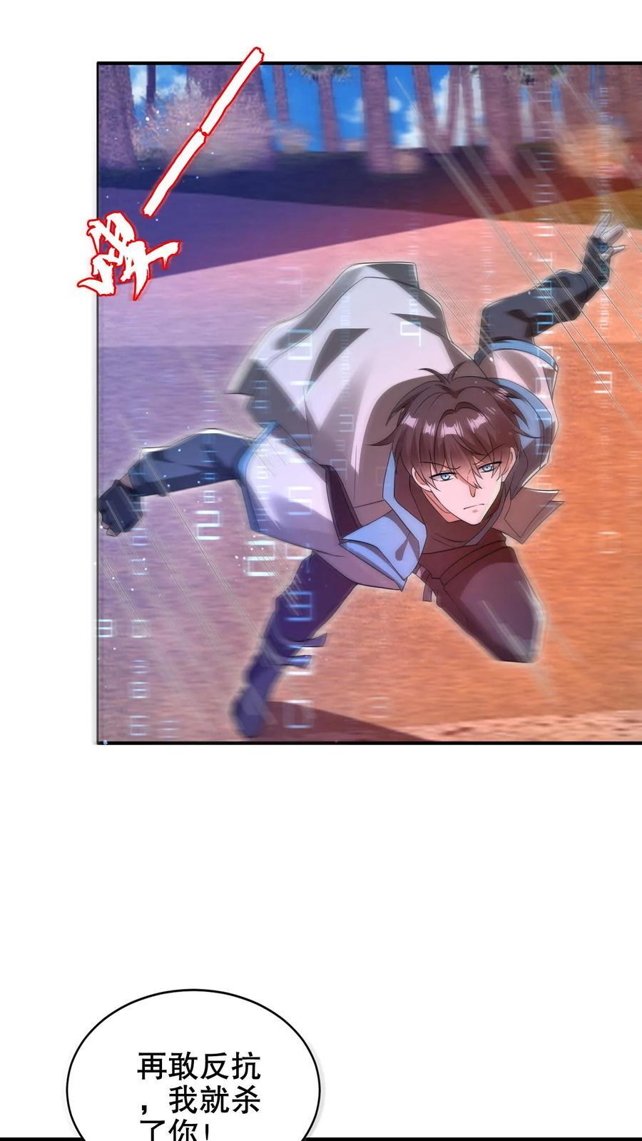 第179话 关键时刻掉链子11