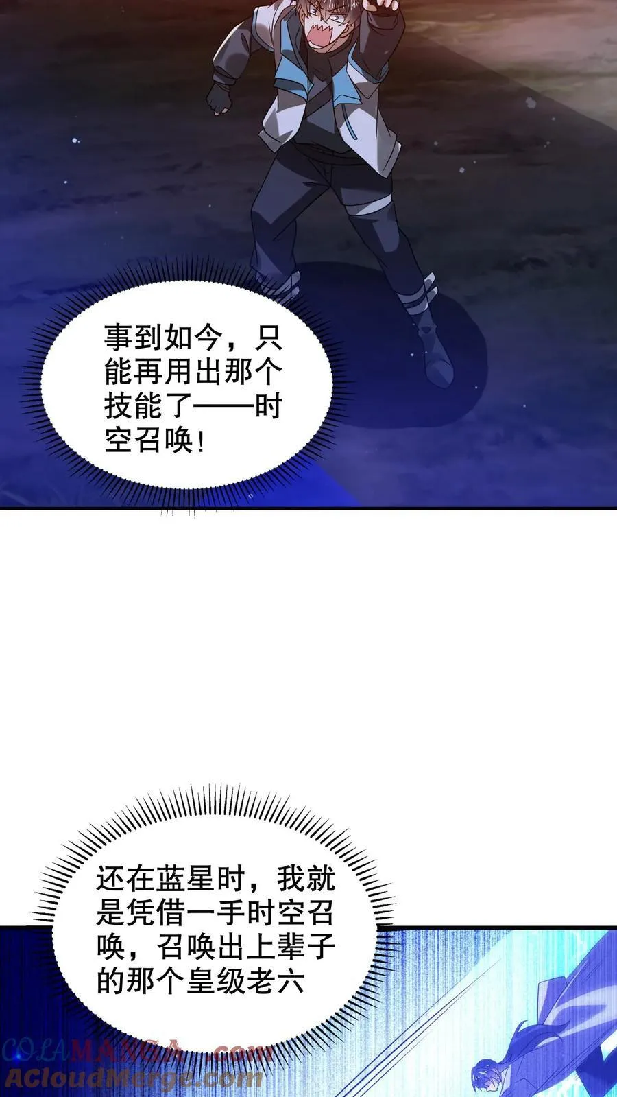 第311话 绑架人鱼女皇22