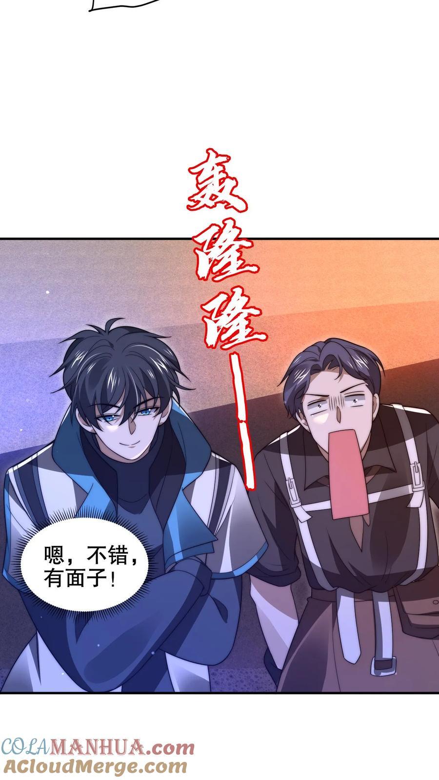 第178话 又是一条美人鱼！4