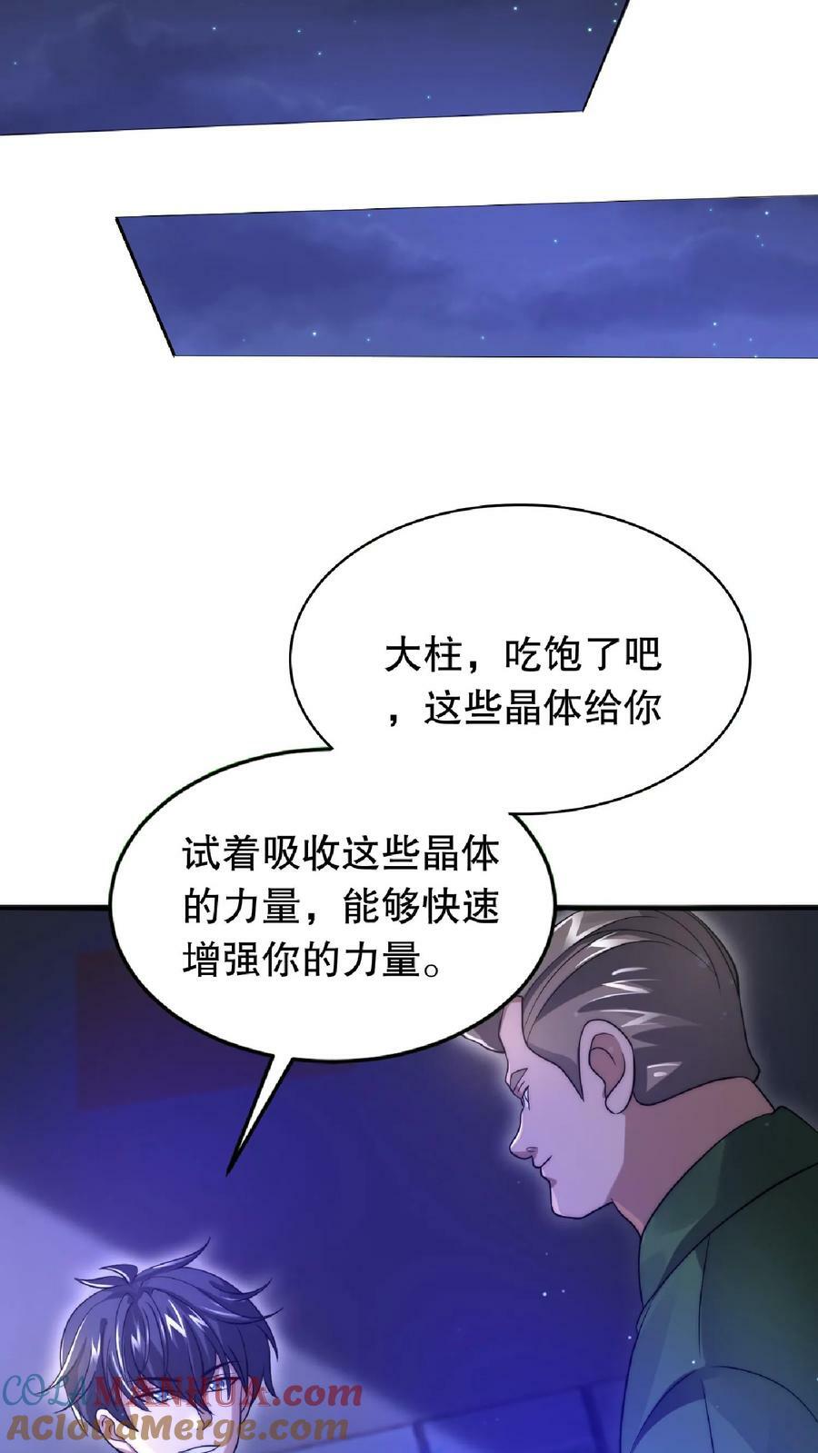 第16话 升级了！20