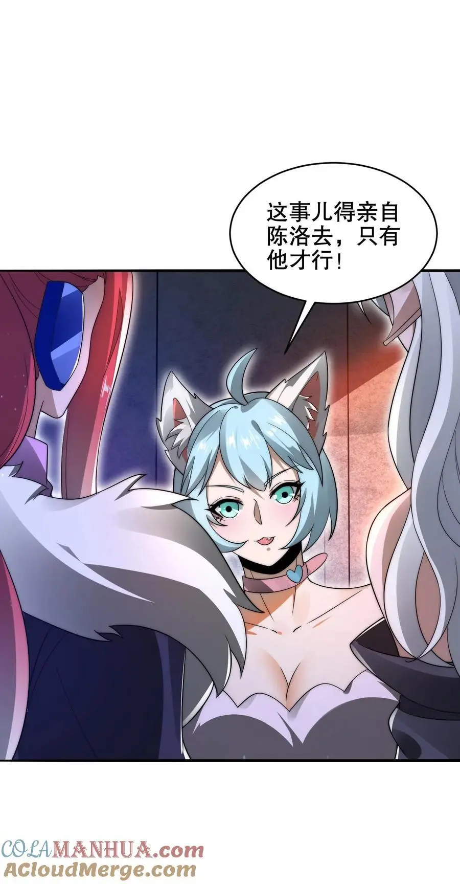 第190话 吃人的巨树24