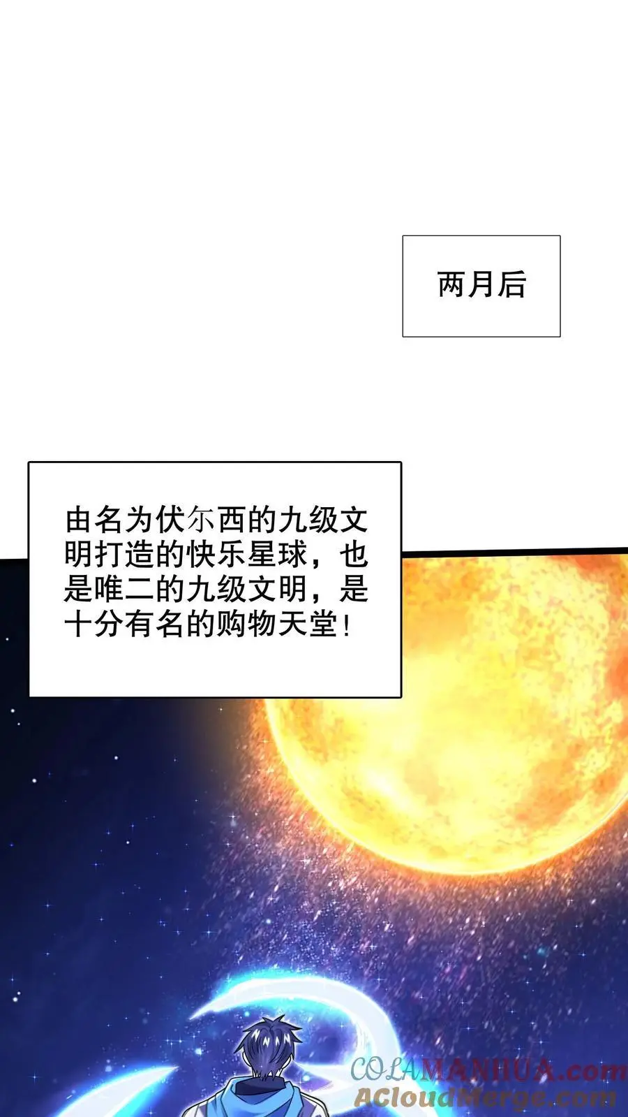 第242话 大肆消费4