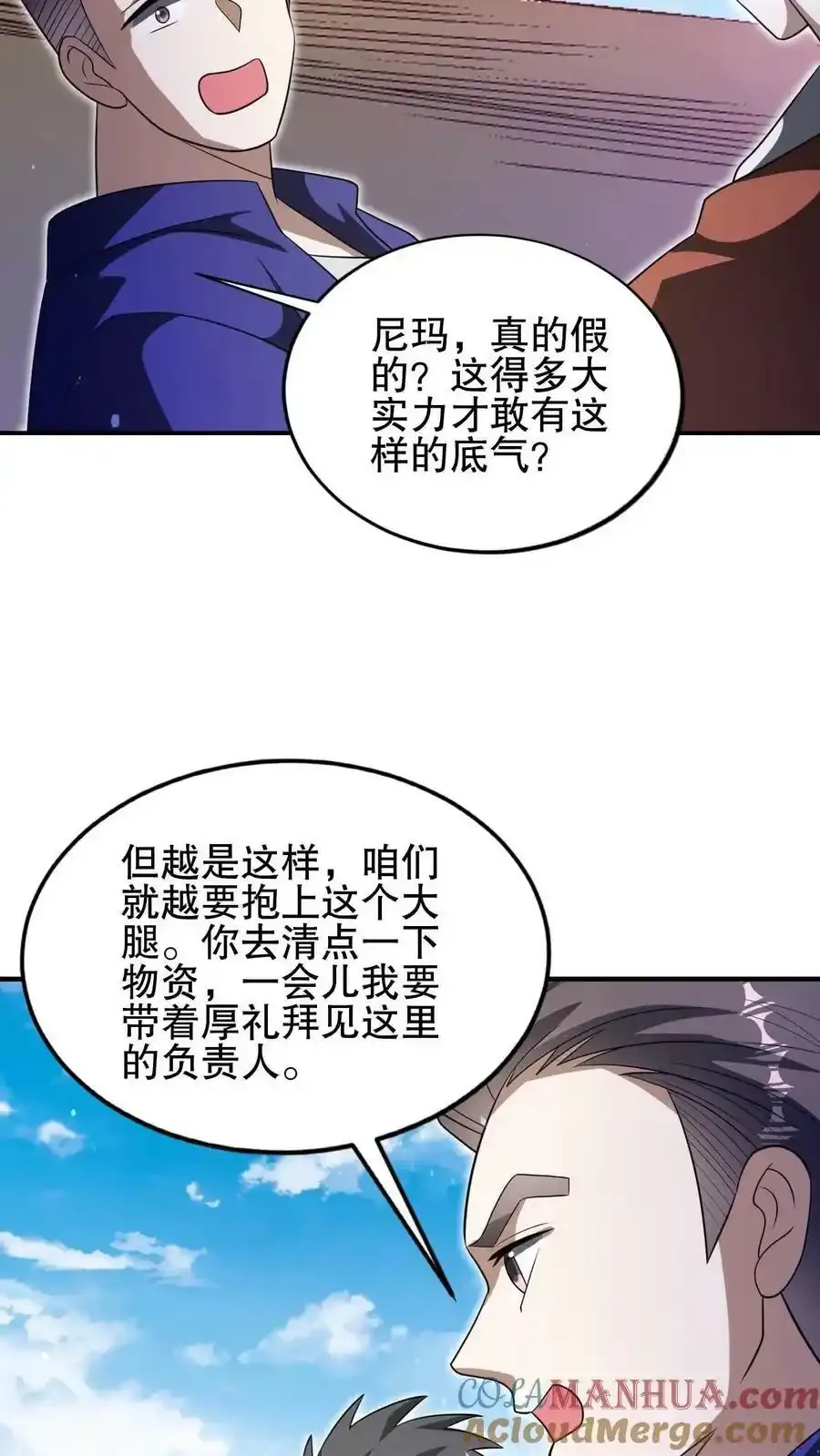 第101话 赵海来投16