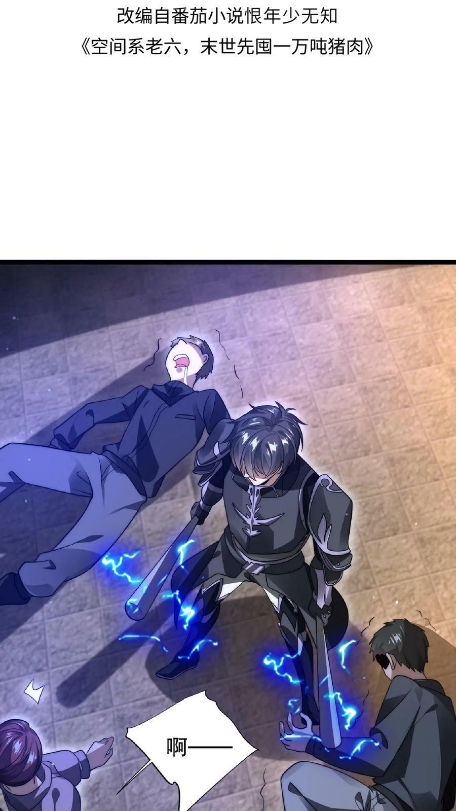 第11话 主人要你死1
