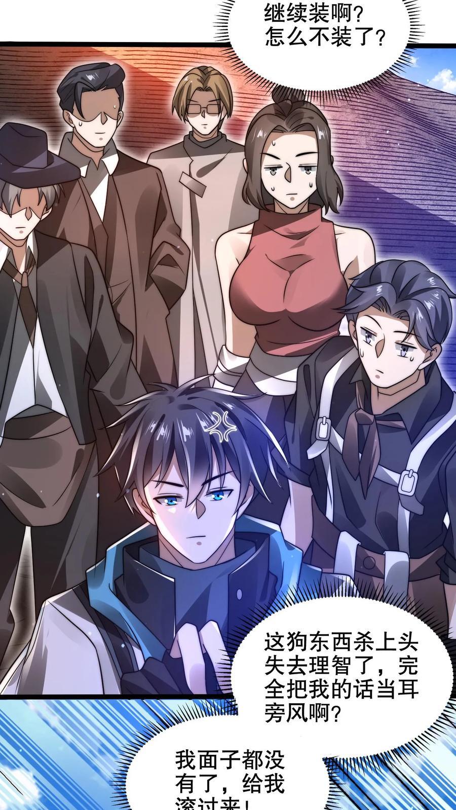 第177话 强悍海王在线装X13