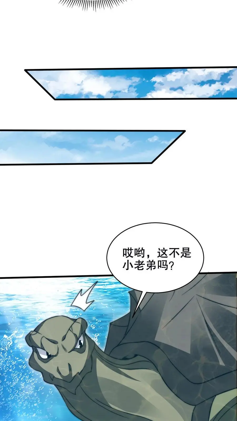 第194话 大先知的龟神靠山7