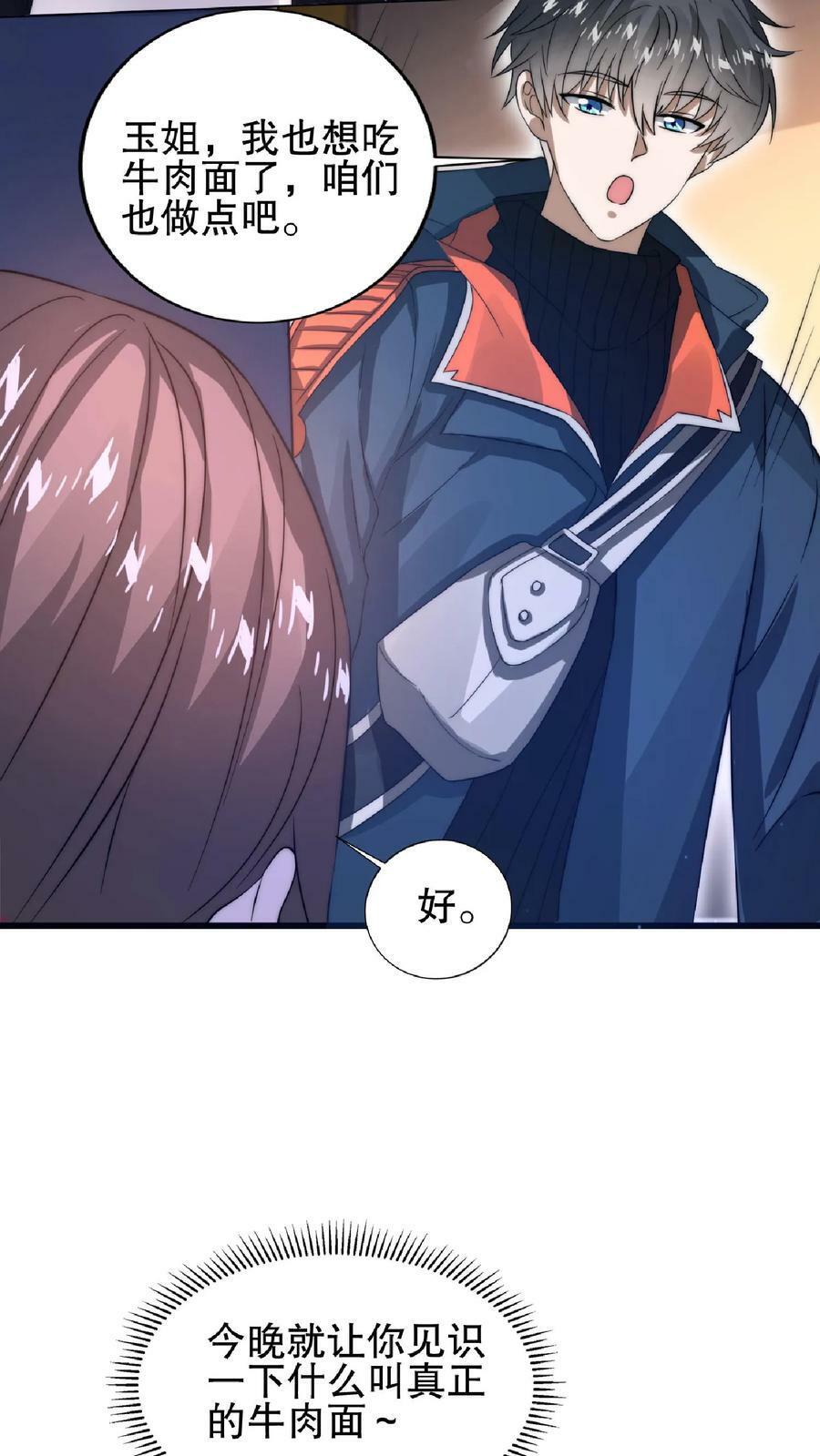 第34话 对决赌约23