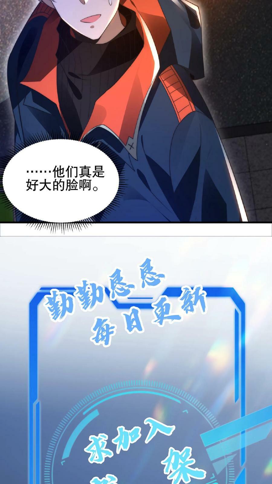 第49话 紧急搜索“超波型”27