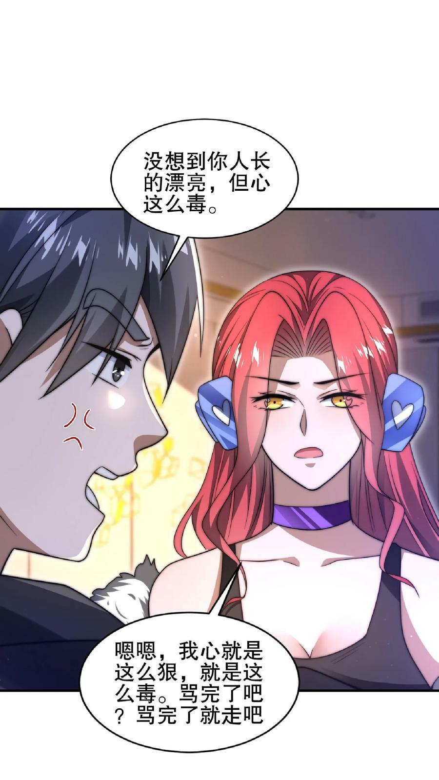 第31话 拆伙吧13